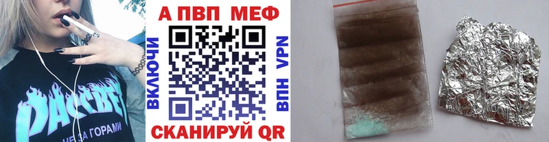 цены наркотик  Мезень  Alpha-PVP кристаллы 