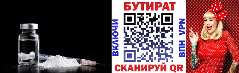 закладка  Мезень  кракен рабочий сайт  БУТИРАТ бутандиол 