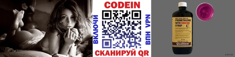 Кодеин напиток Lean (лин)  Мезень 