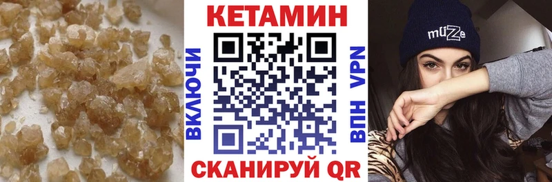 Кетамин VHQ  Мезень 