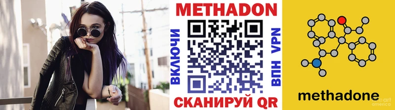 Метадон VHQ Мезень