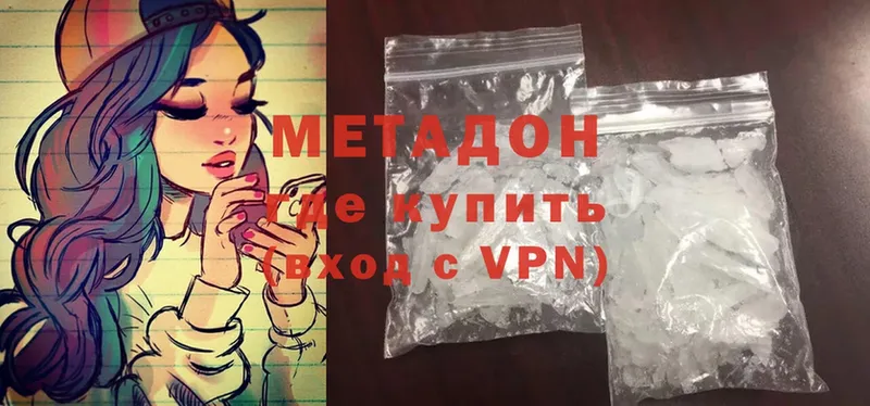 Метадон белоснежный  Мезень 